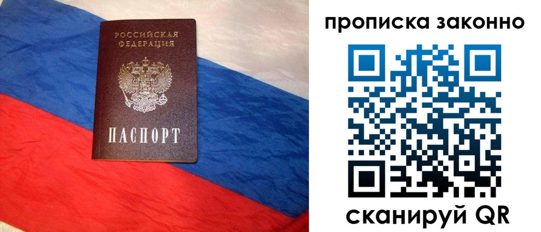 временная регистрация собственник в Светлом