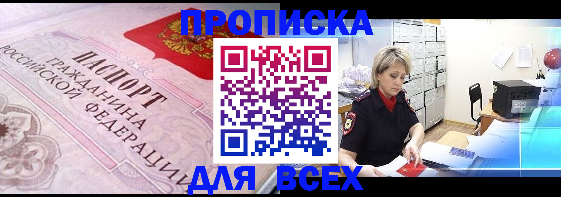 найти адрес прописки в Светлом