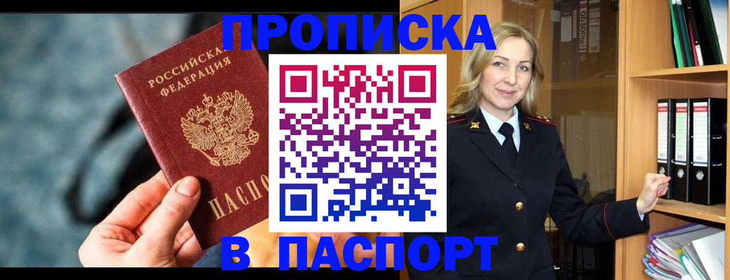 пропишу в квартире в Светлом